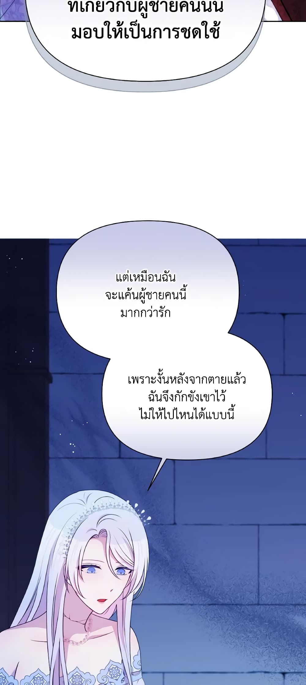 The Tyrant's Guardian is an Evil Witch page 54