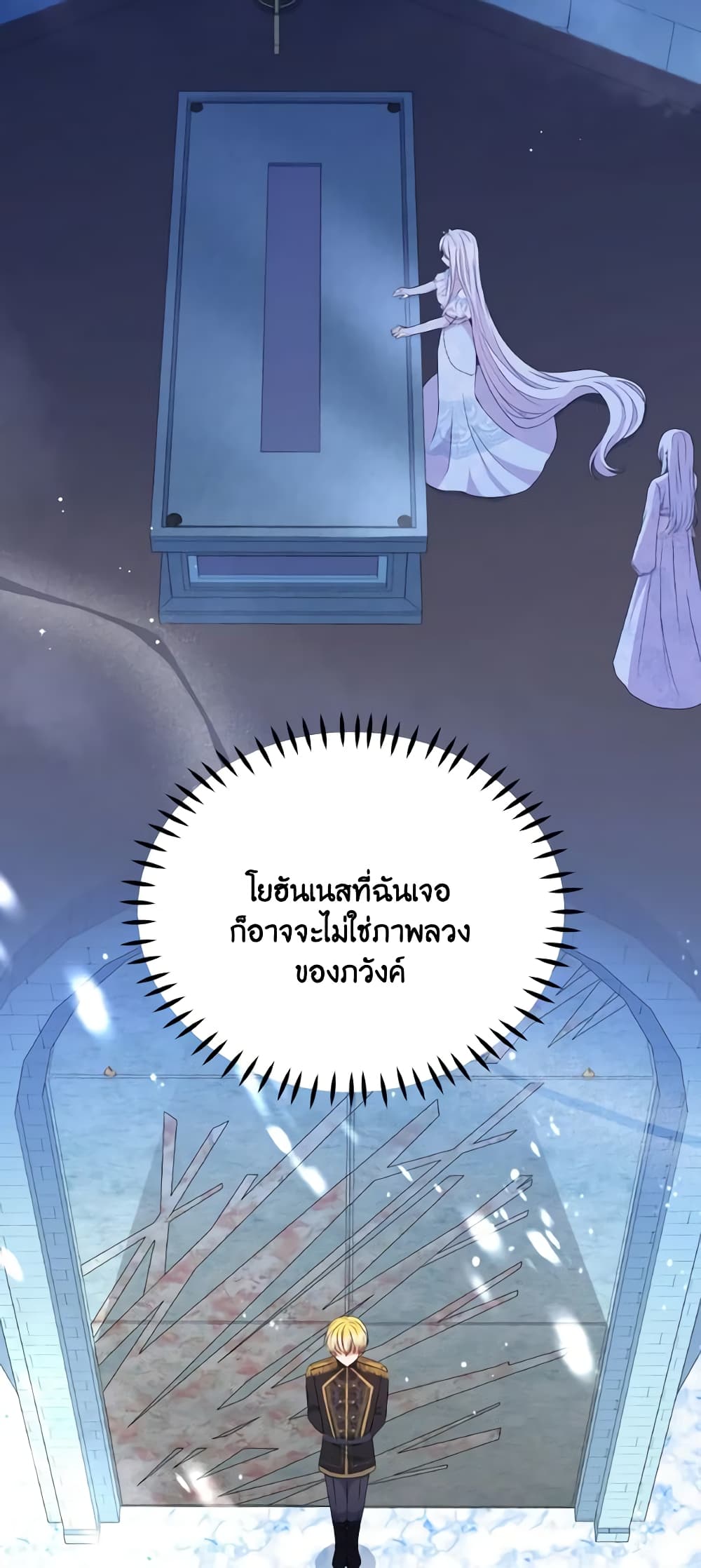 The Tyrant's Guardian is an Evil Witch page 56