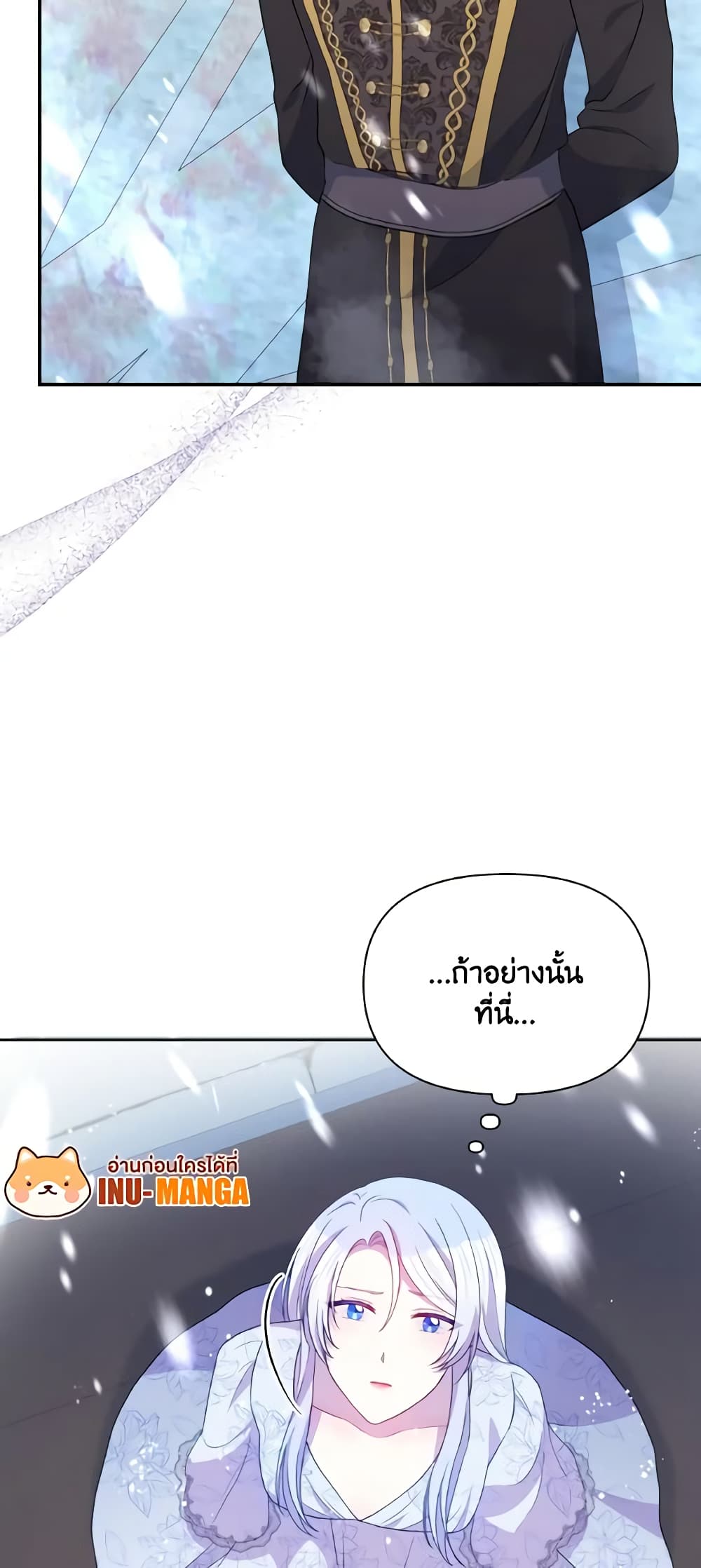 The Tyrant's Guardian is an Evil Witch page 58