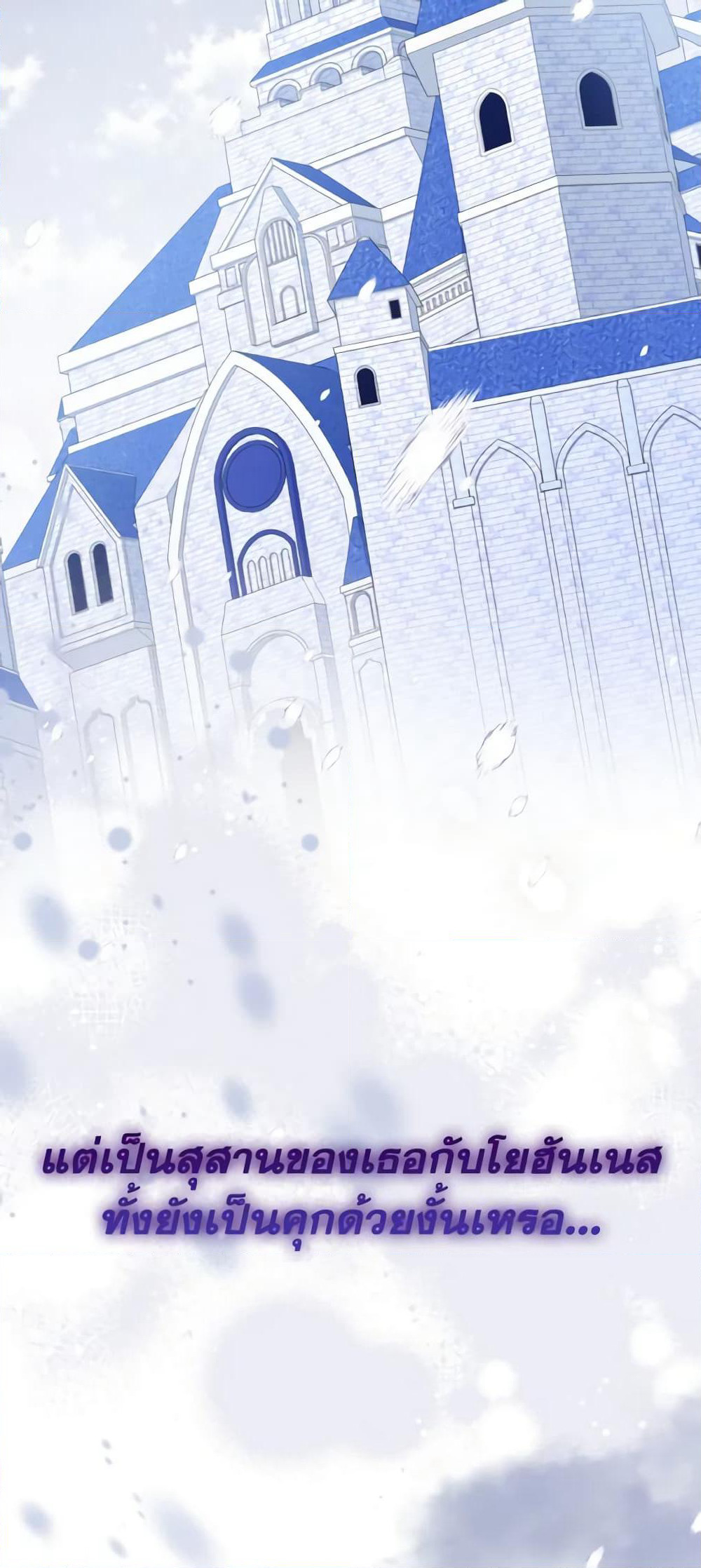 The Tyrant's Guardian is an Evil Witch page 60
