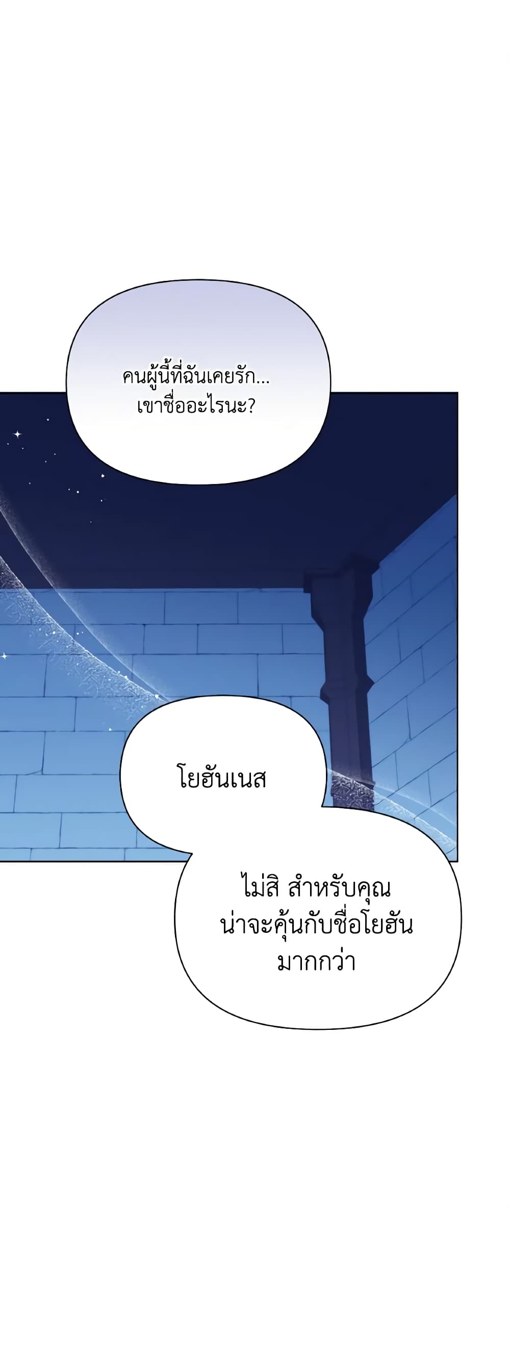 The Tyrant's Guardian is an Evil Witch page 2
