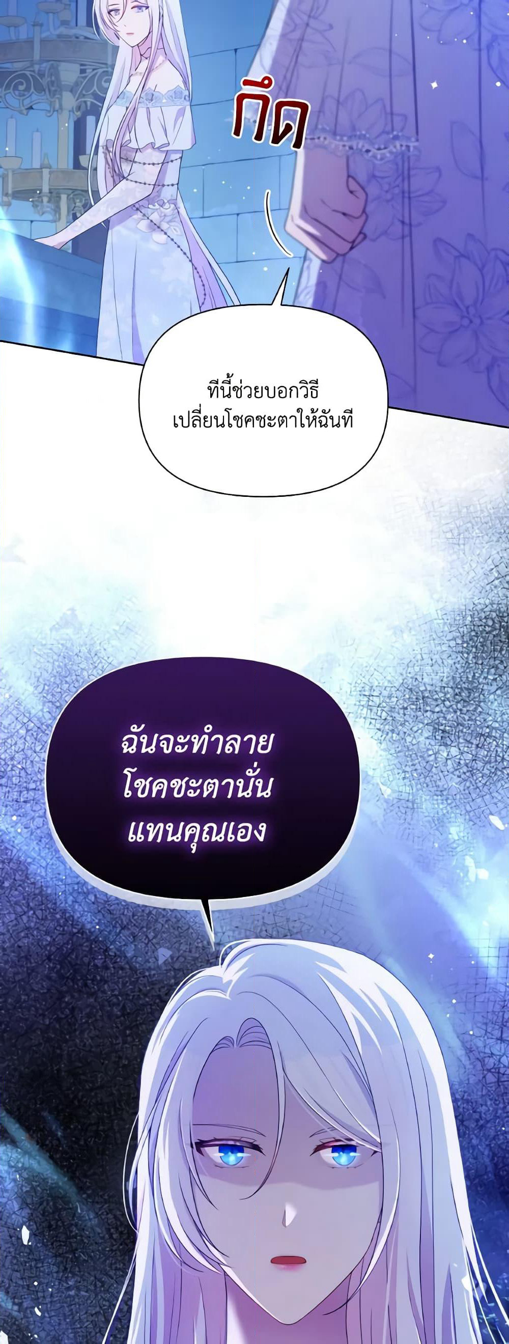 The Tyrant's Guardian is an Evil Witch page 8