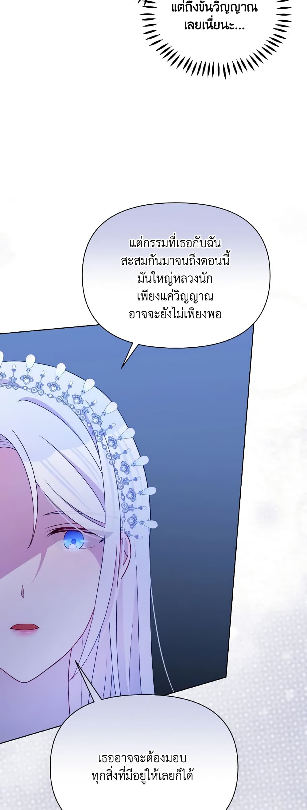 The Tyrant's Guardian is an Evil Witch page 13