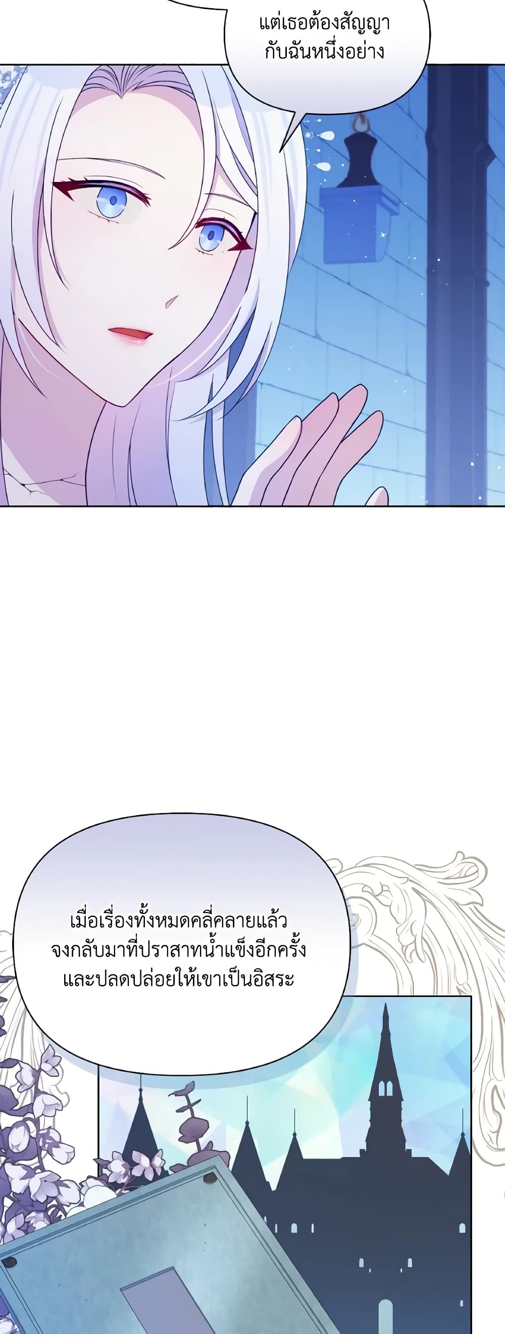 The Tyrant's Guardian is an Evil Witch page 19