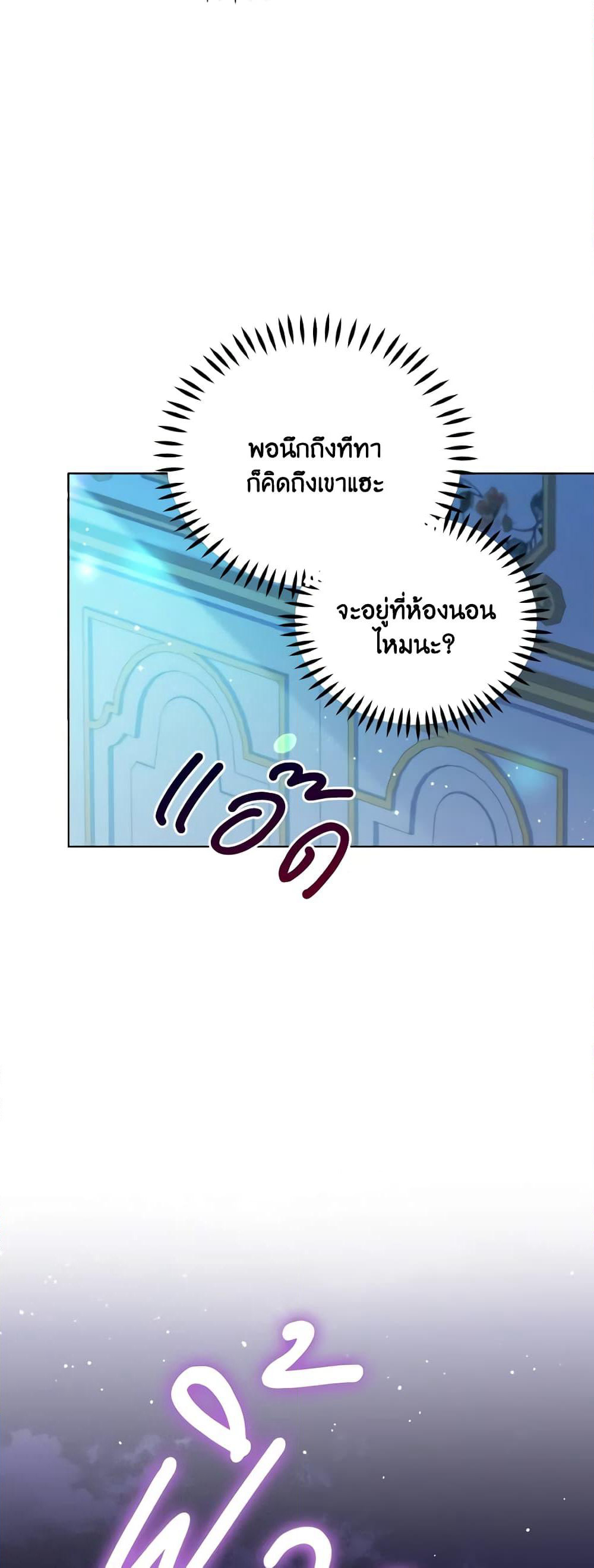 The Tyrant's Guardian is an Evil Witch page 31