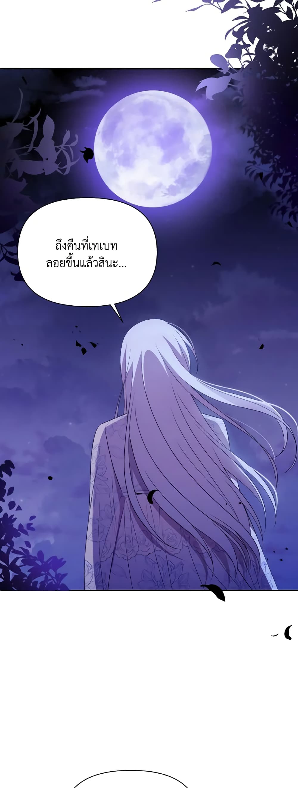 The Tyrant's Guardian is an Evil Witch page 33