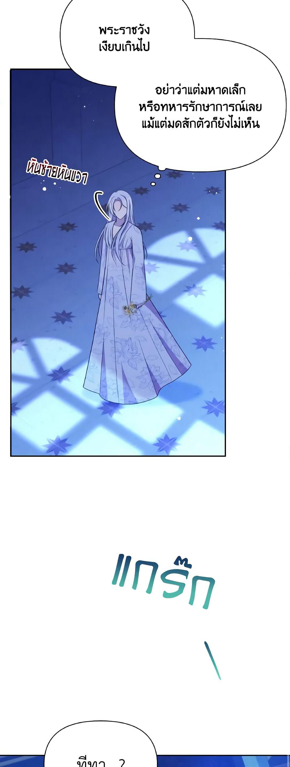 The Tyrant's Guardian is an Evil Witch page 34