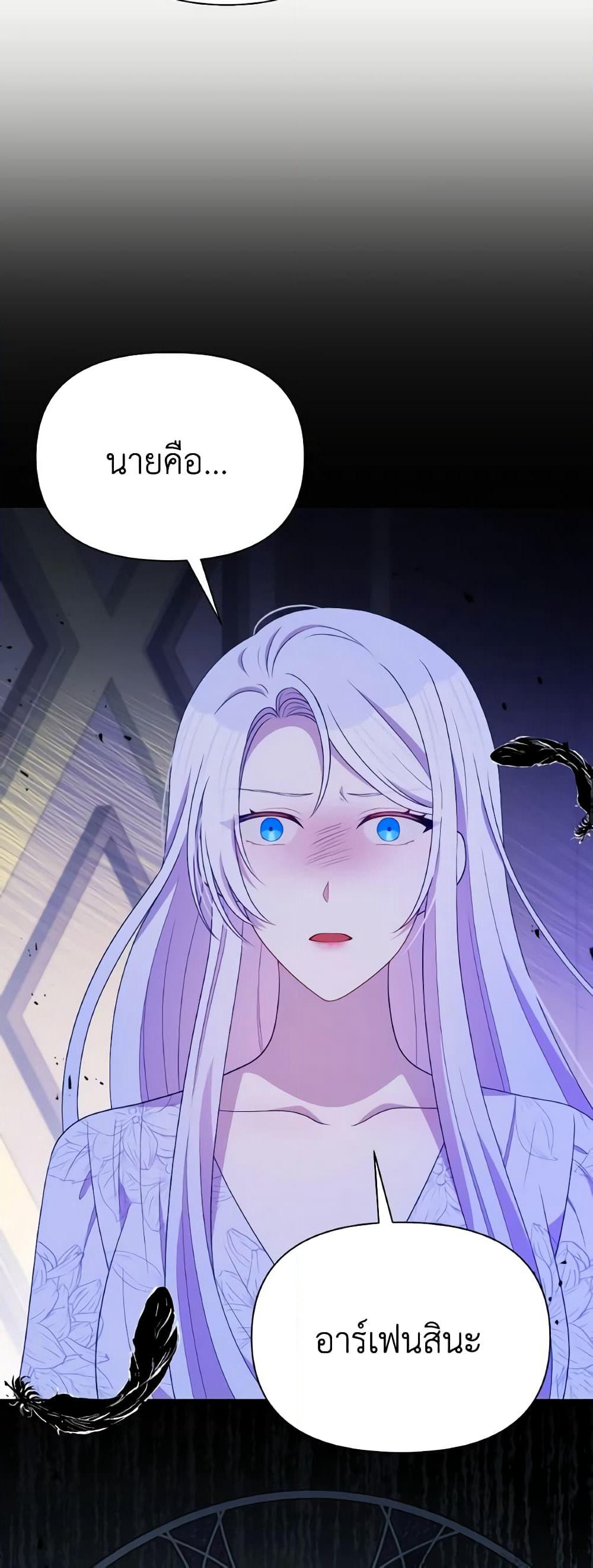 The Tyrant's Guardian is an Evil Witch page 39