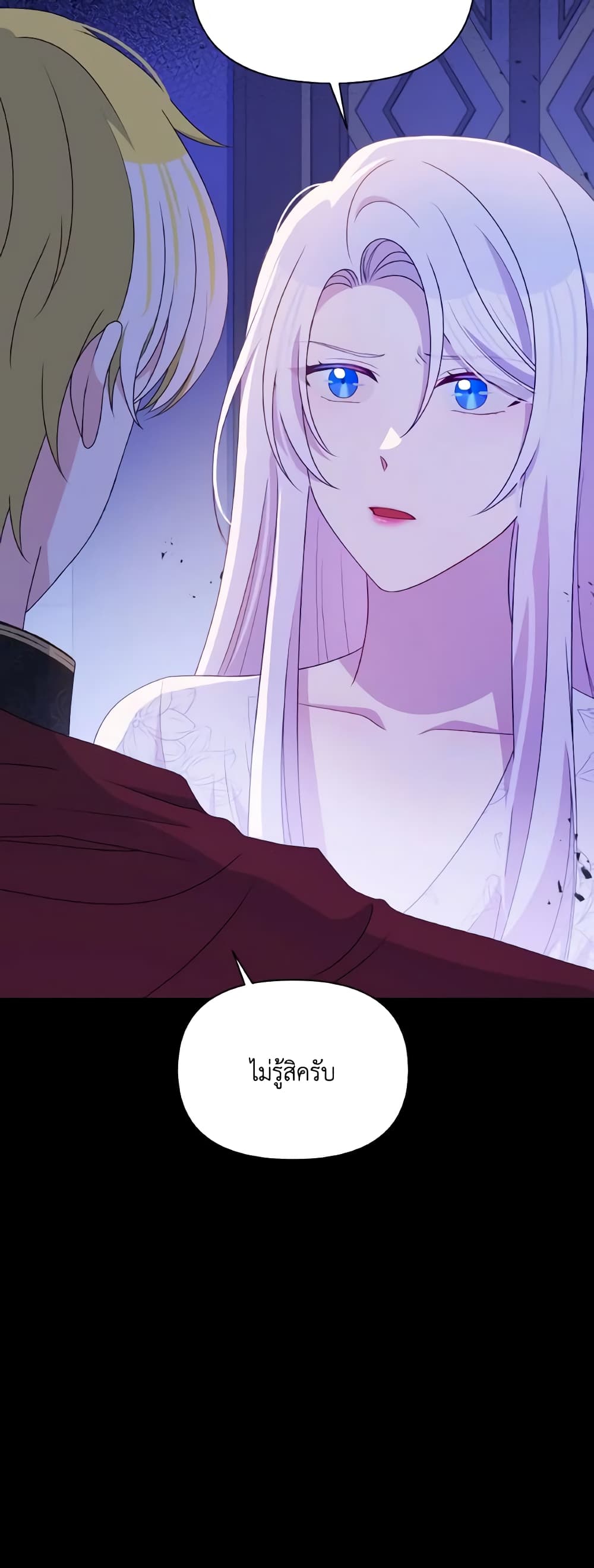 The Tyrant's Guardian is an Evil Witch page 44