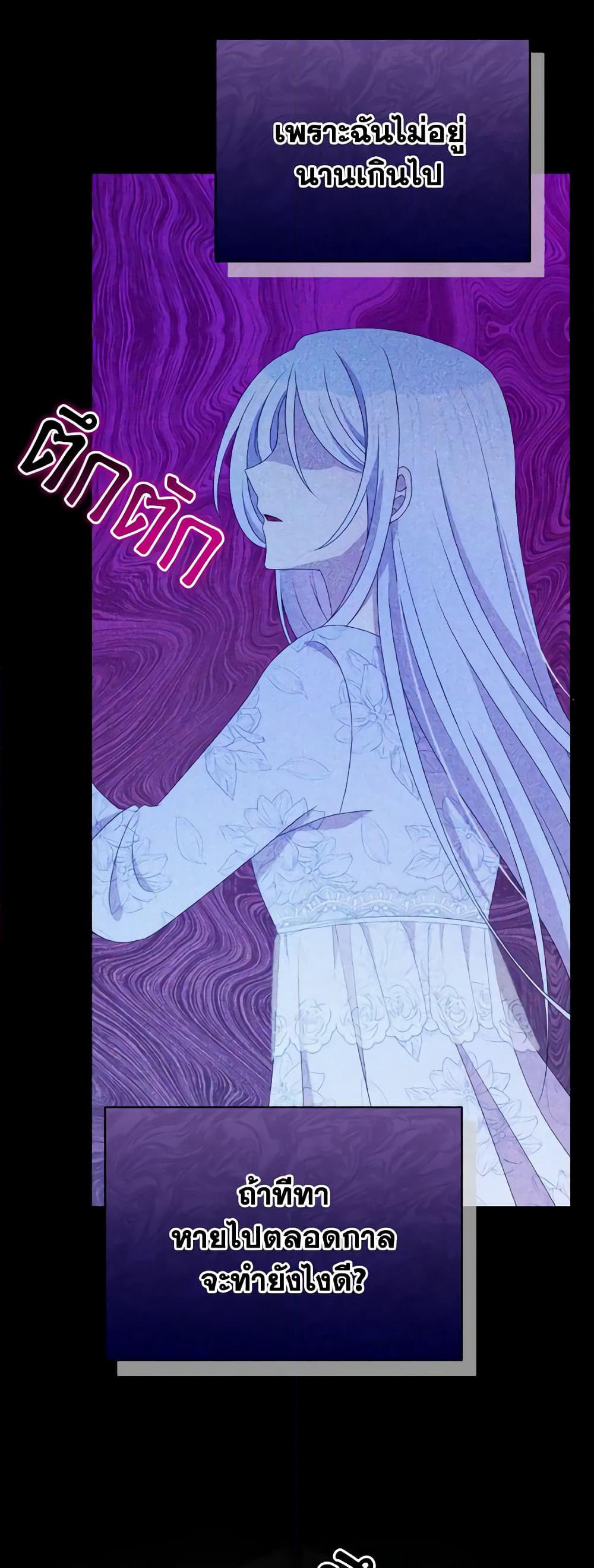 The Tyrant's Guardian is an Evil Witch page 45