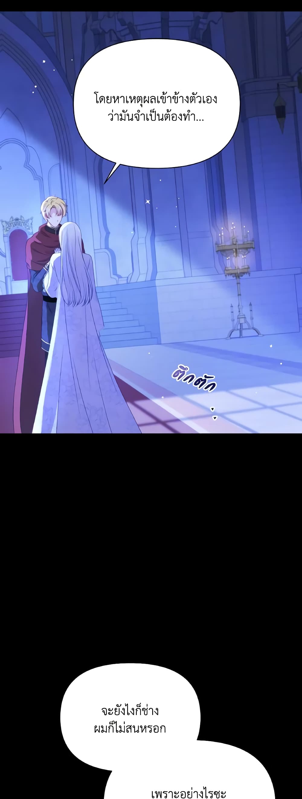 The Tyrant's Guardian is an Evil Witch page 49
