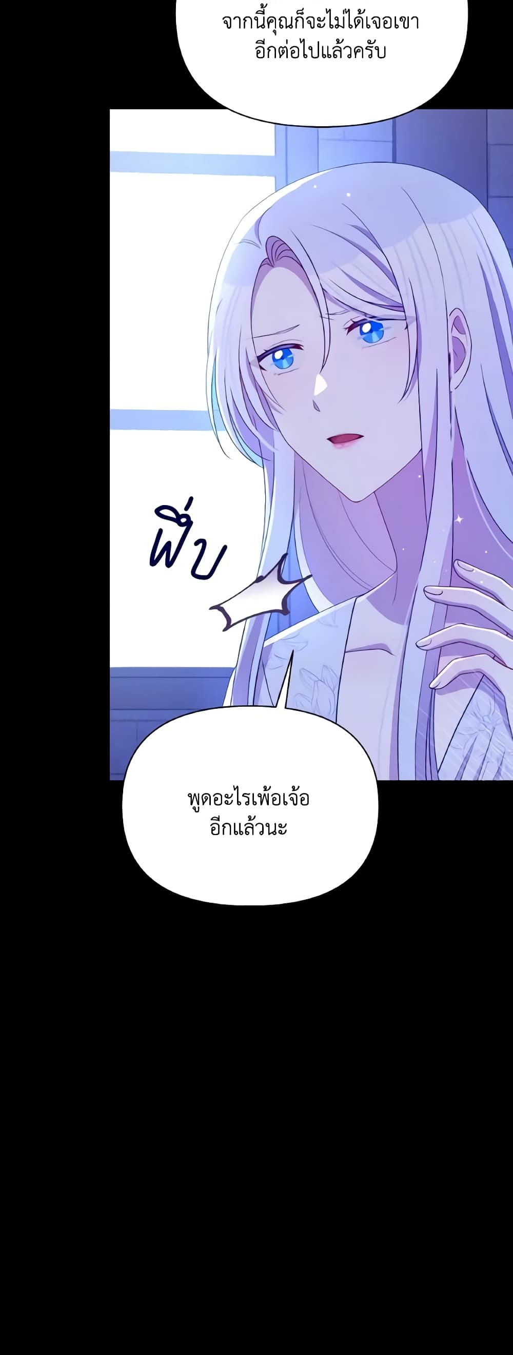 The Tyrant's Guardian is an Evil Witch page 50
