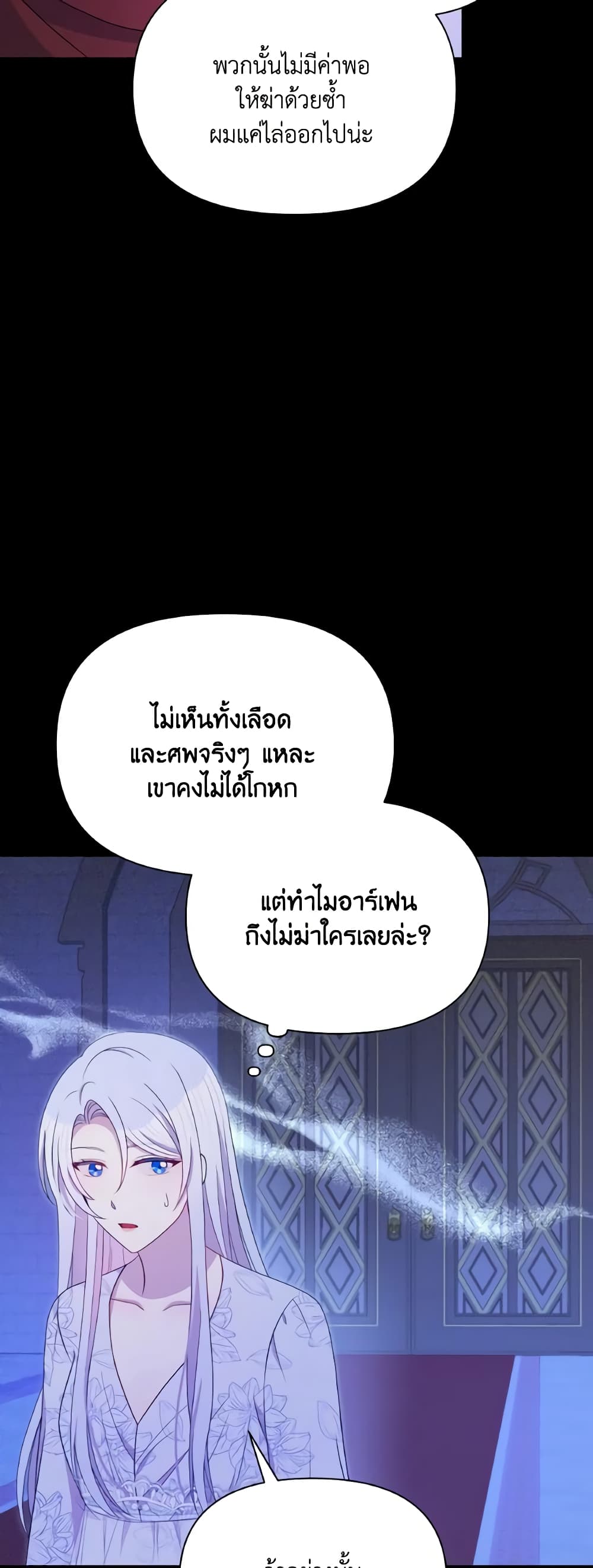 The Tyrant's Guardian is an Evil Witch page 53