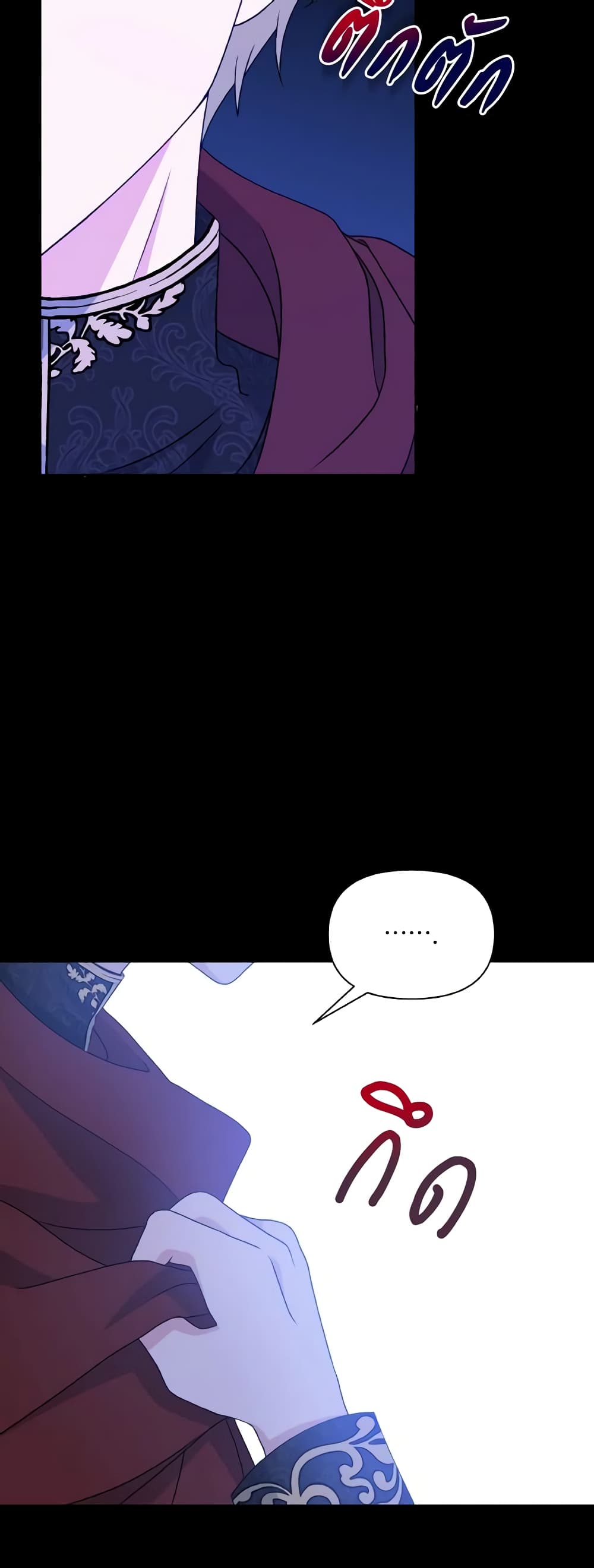 The Tyrant's Guardian is an Evil Witch page 56