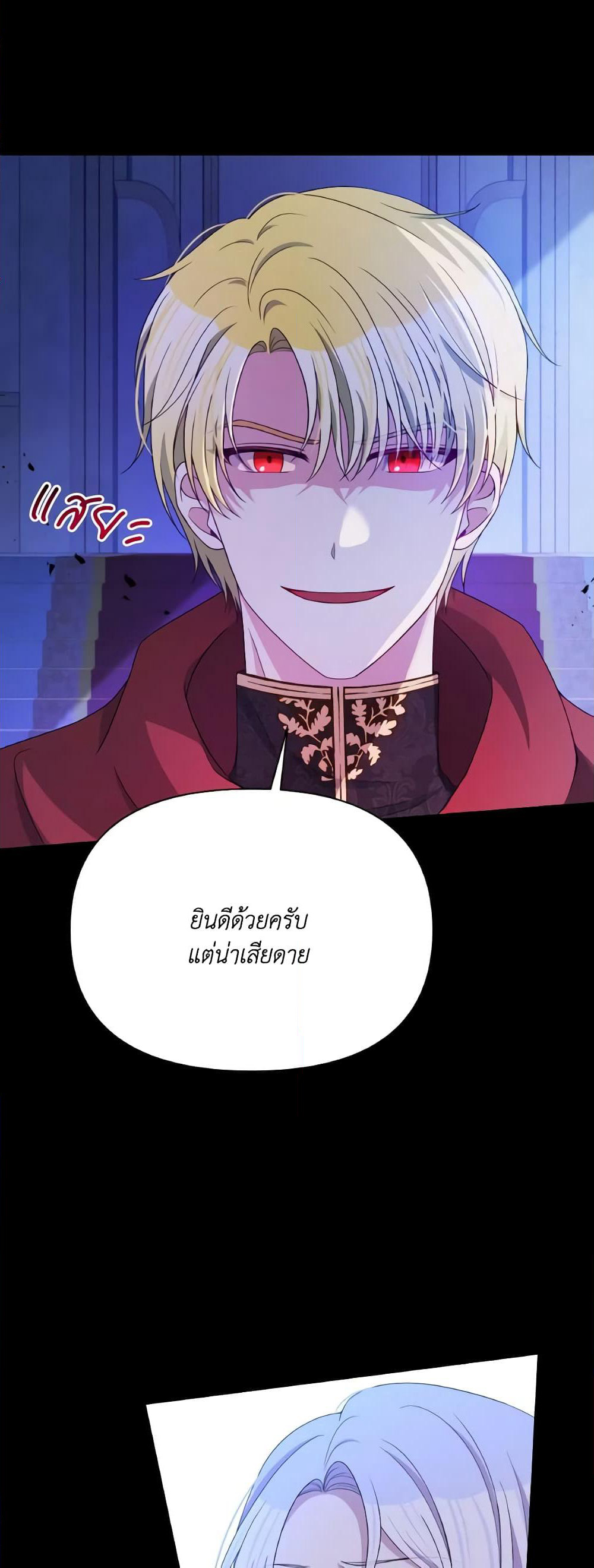 The Tyrant's Guardian is an Evil Witch page 58