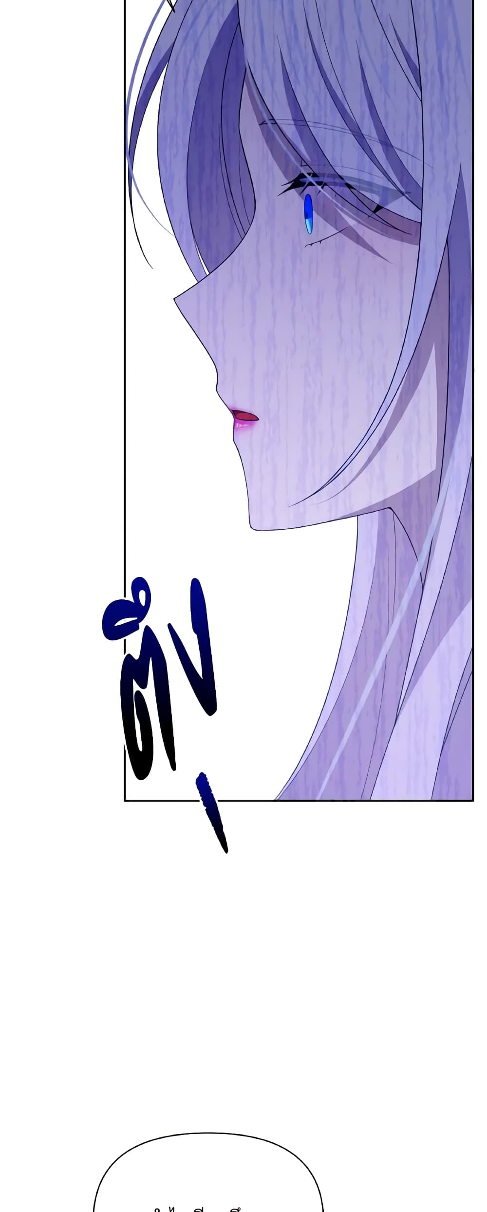 The Tyrant's Guardian is an Evil Witch page 8