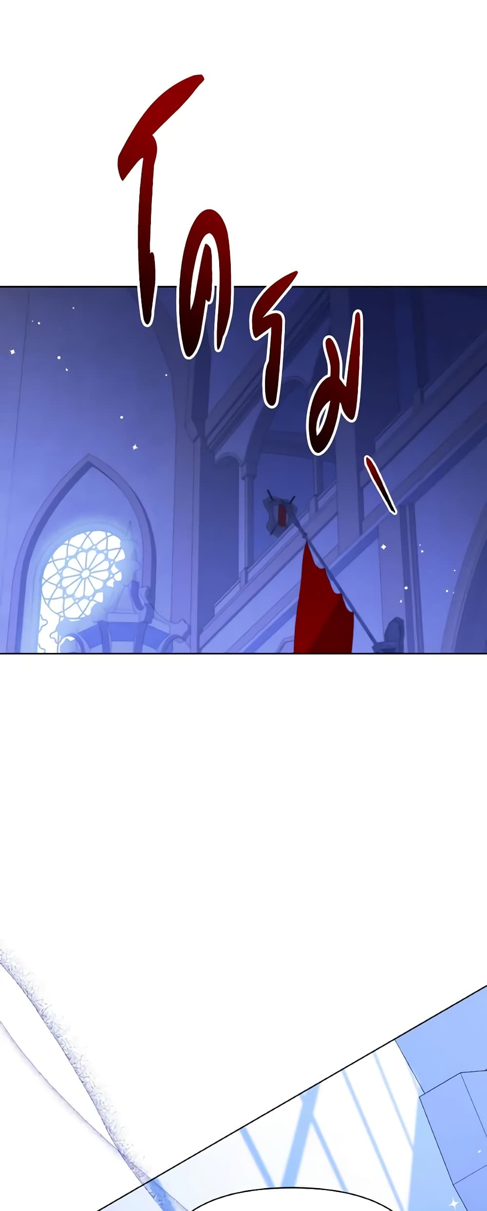 The Tyrant's Guardian is an Evil Witch page 14