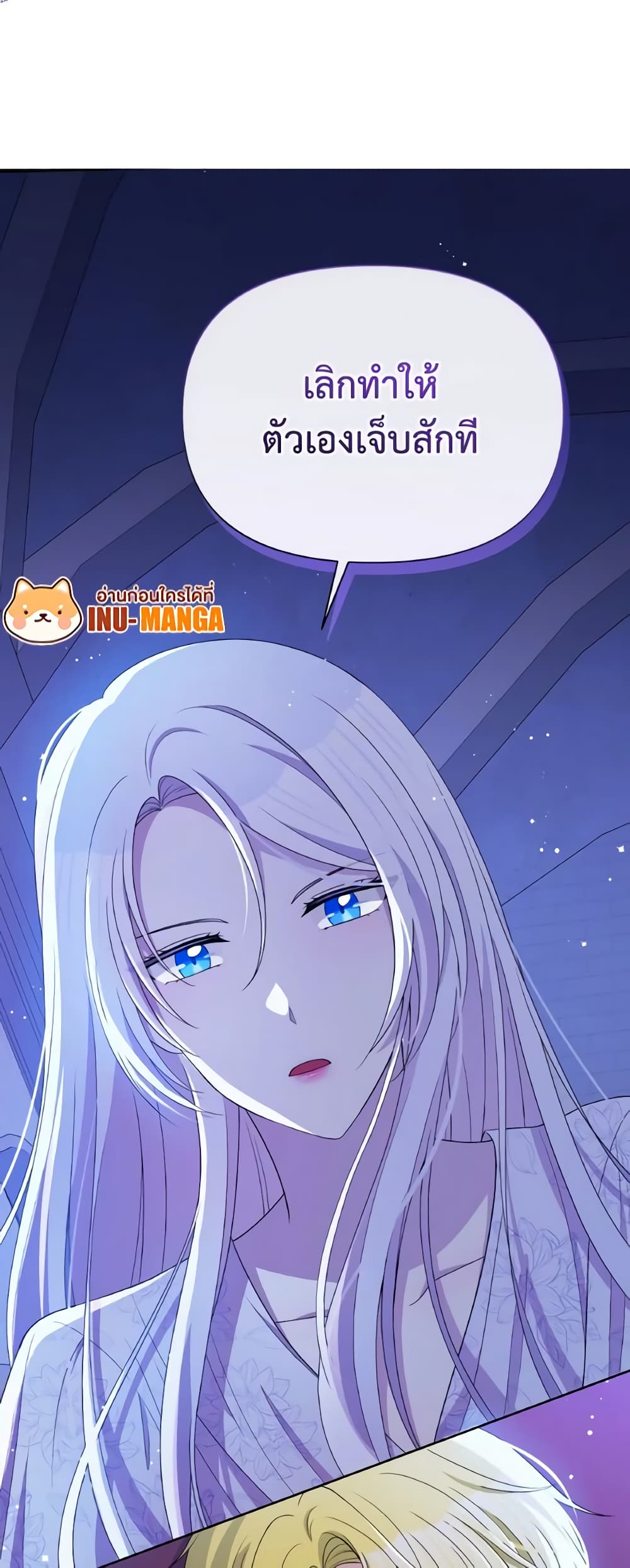 The Tyrant's Guardian is an Evil Witch page 16