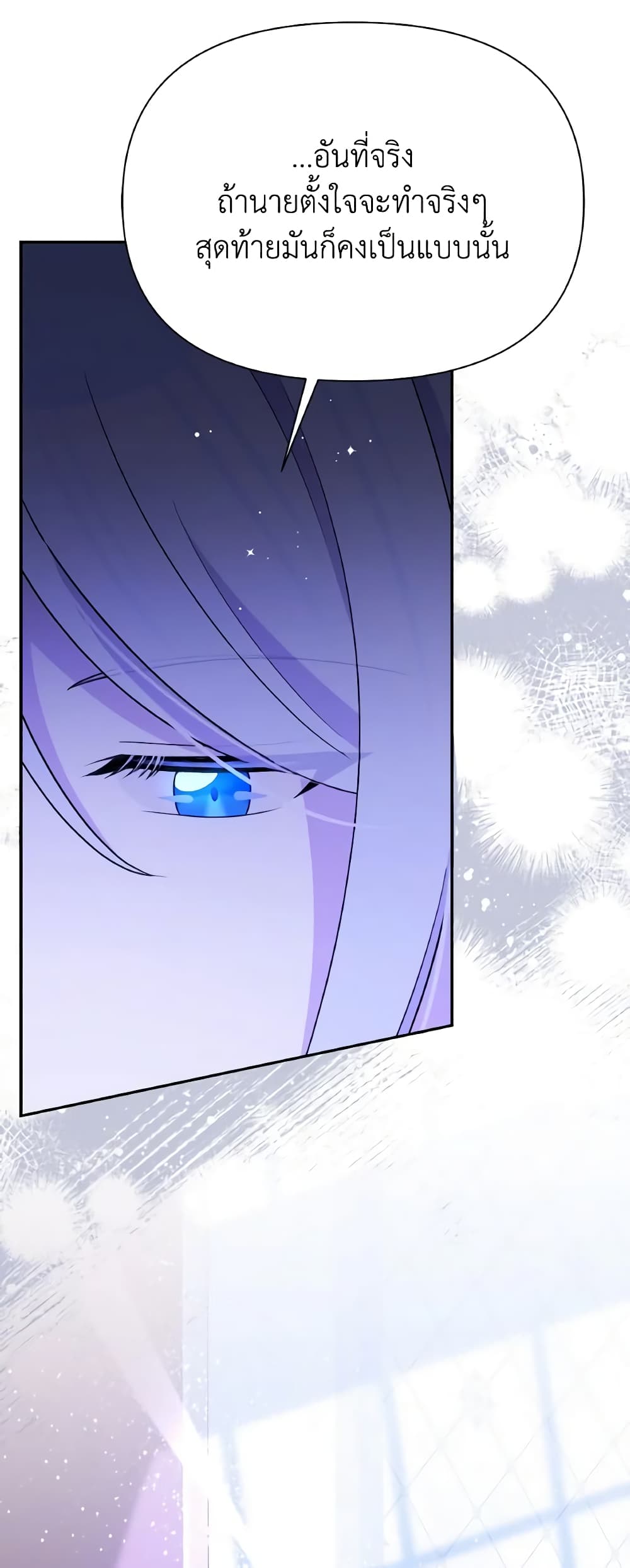 The Tyrant's Guardian is an Evil Witch page 18