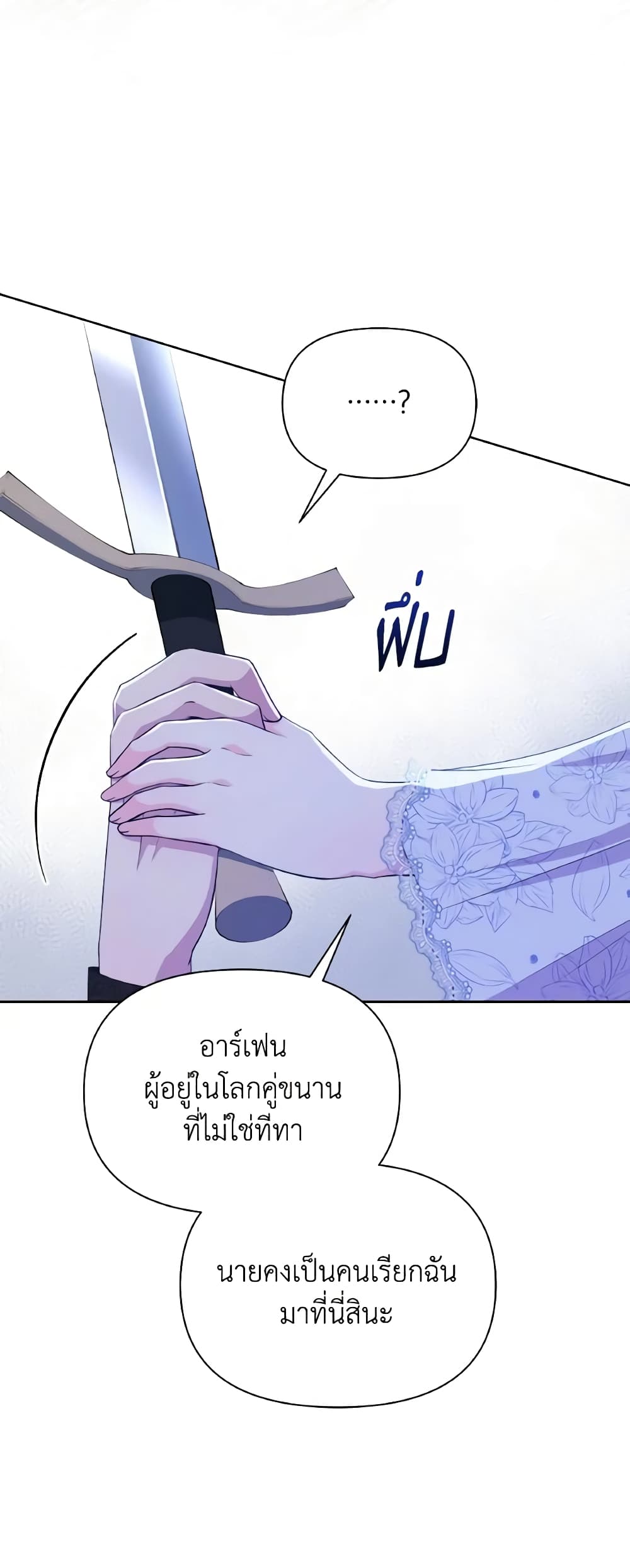The Tyrant's Guardian is an Evil Witch page 24