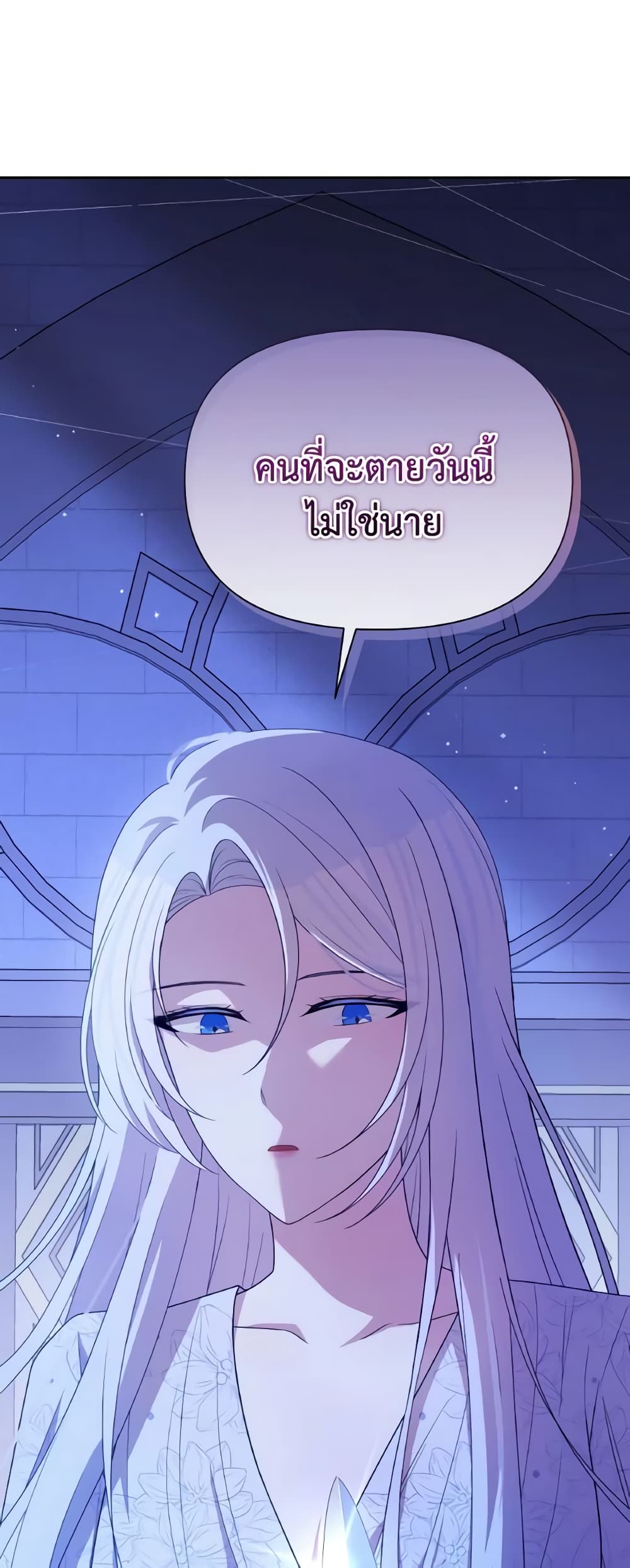 The Tyrant's Guardian is an Evil Witch page 26