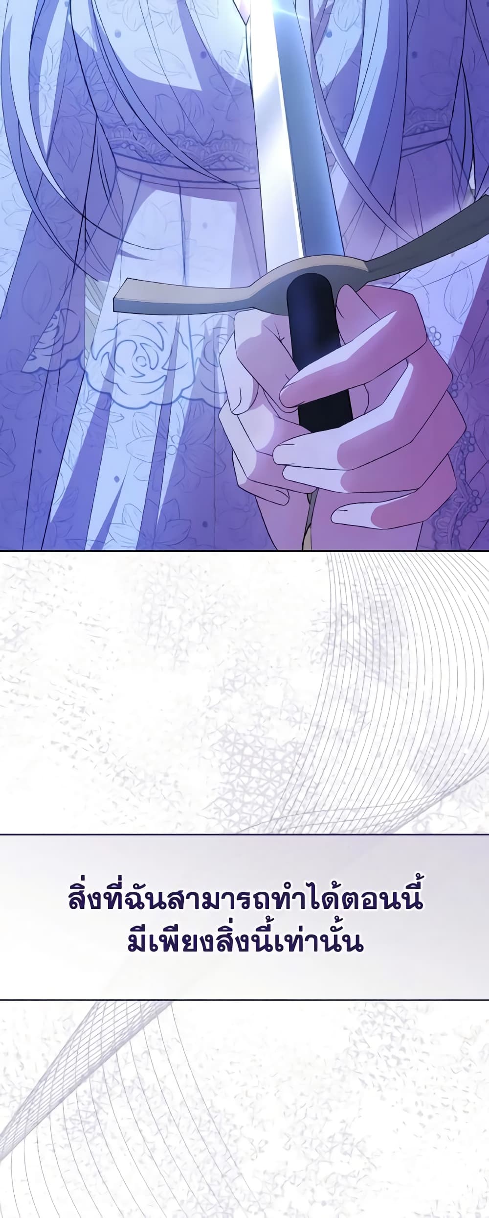 The Tyrant's Guardian is an Evil Witch page 27