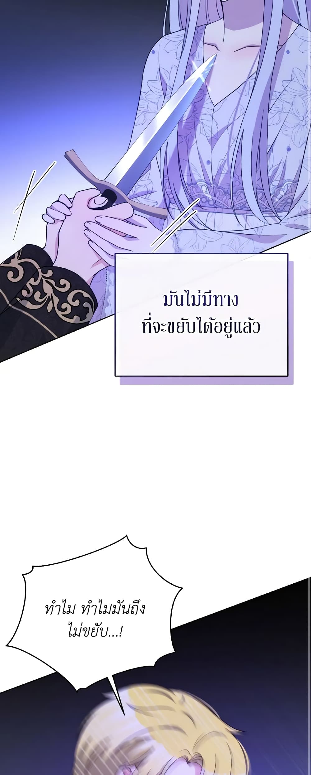 The Tyrant's Guardian is an Evil Witch page 29