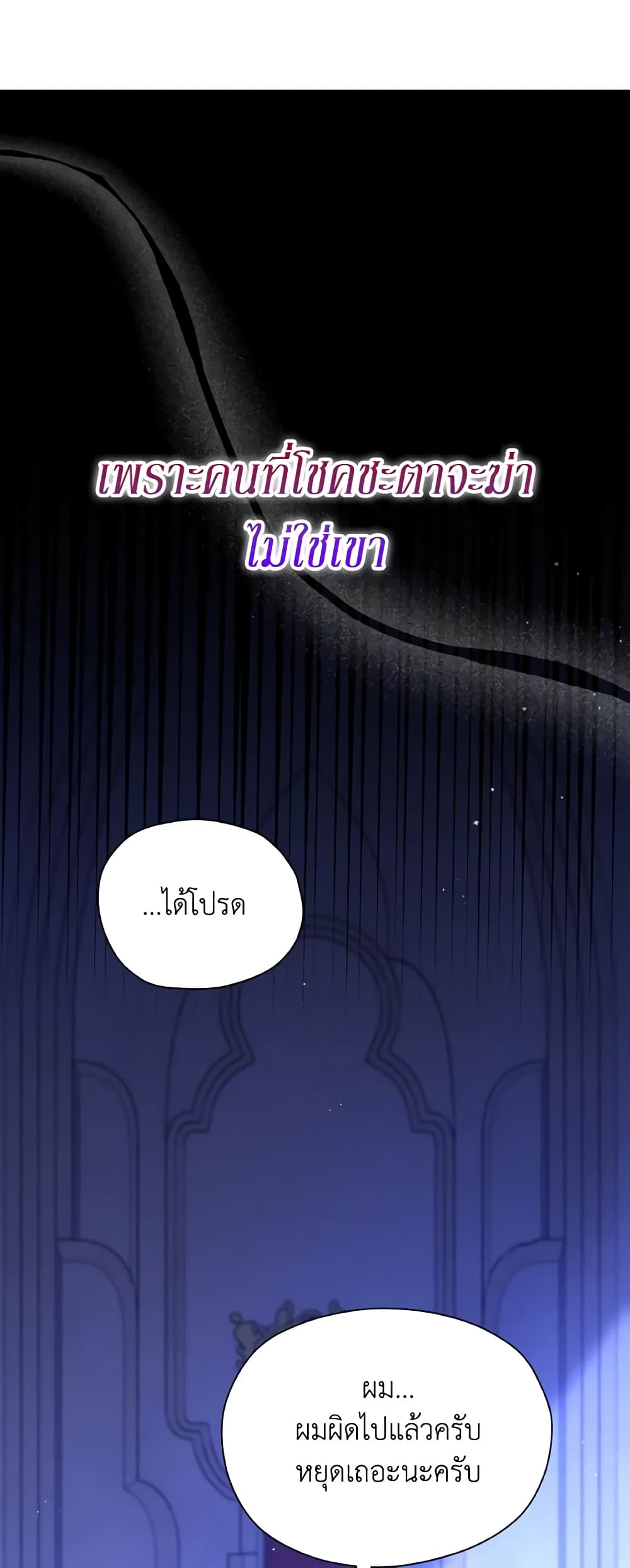 The Tyrant's Guardian is an Evil Witch page 31