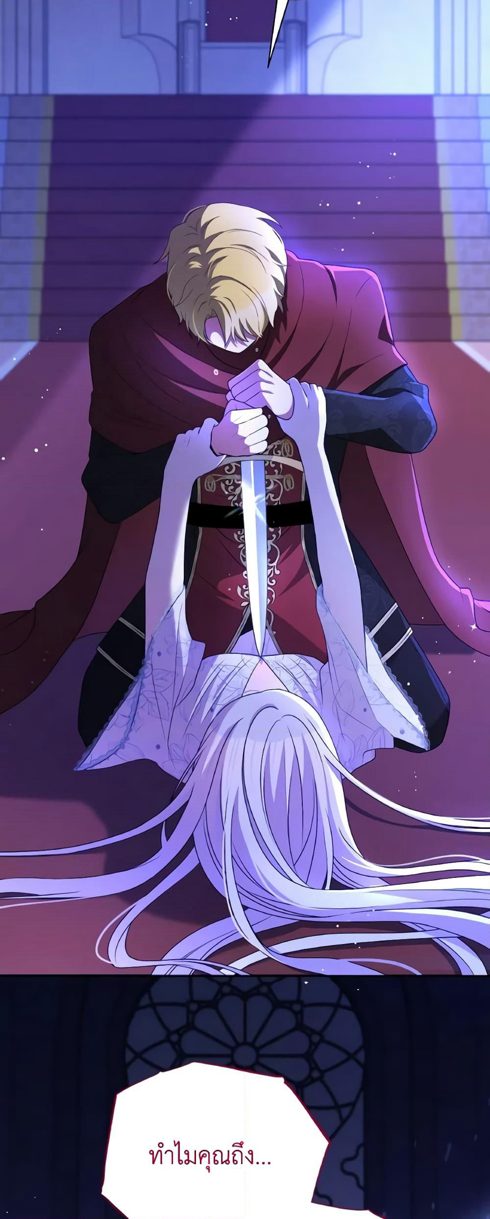 The Tyrant's Guardian is an Evil Witch page 32