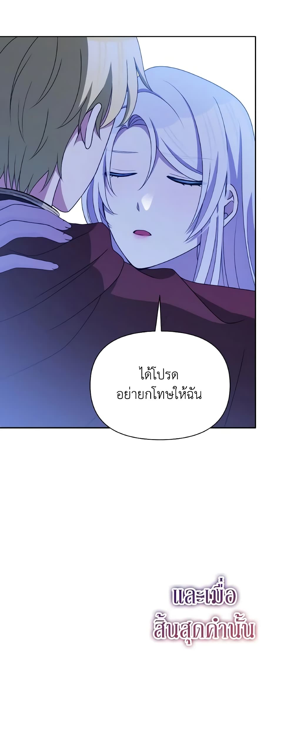 The Tyrant's Guardian is an Evil Witch page 37