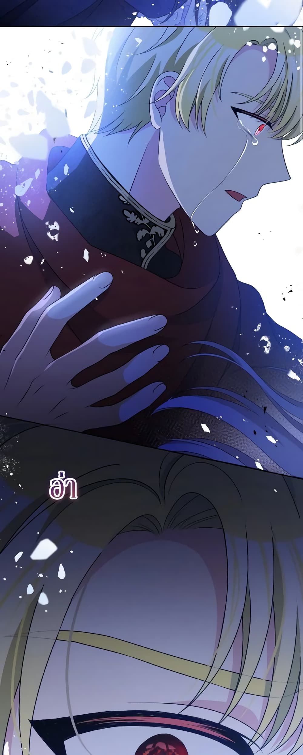 The Tyrant's Guardian is an Evil Witch page 39
