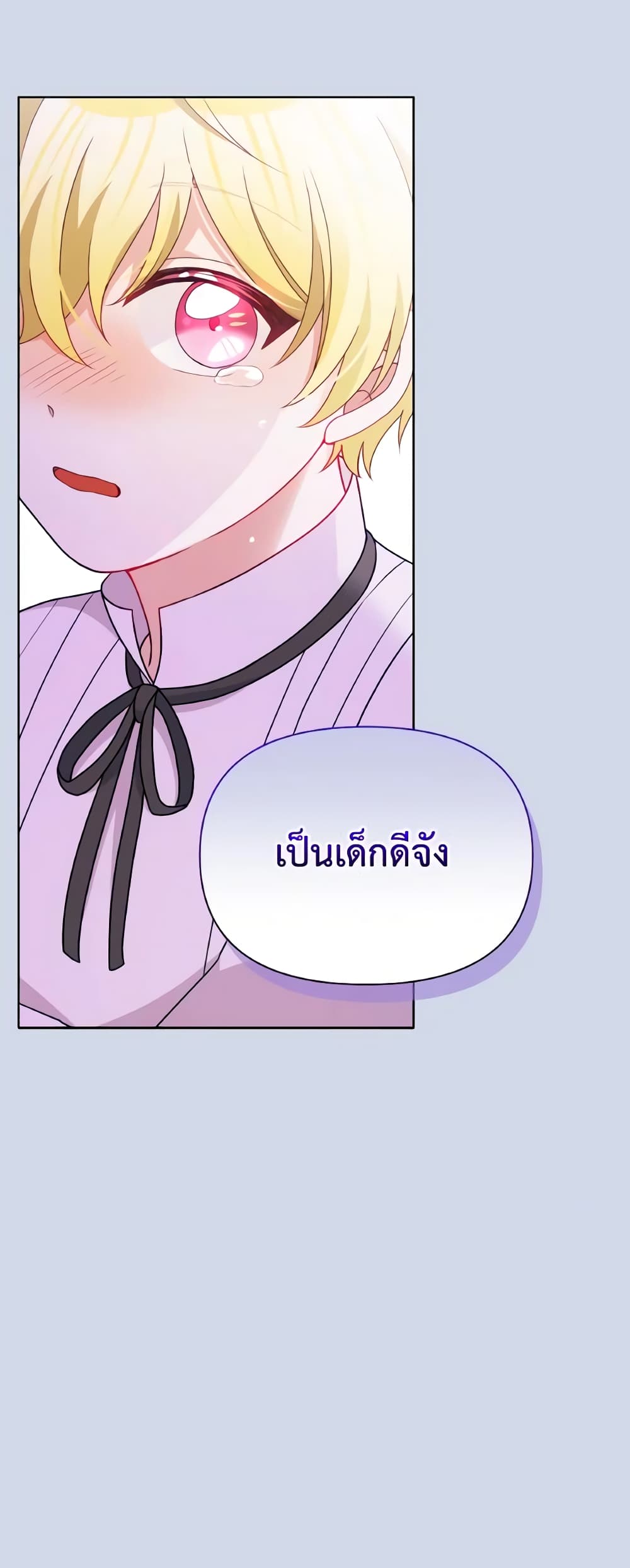 The Tyrant's Guardian is an Evil Witch page 53