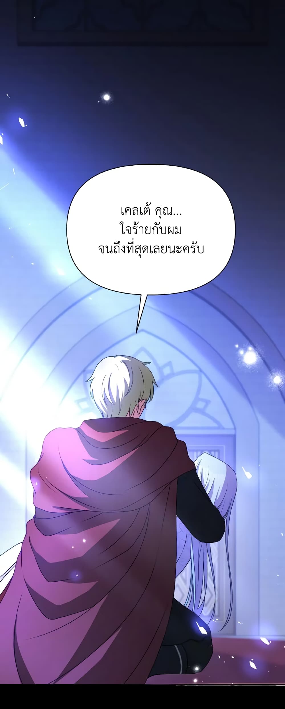 The Tyrant's Guardian is an Evil Witch page 59