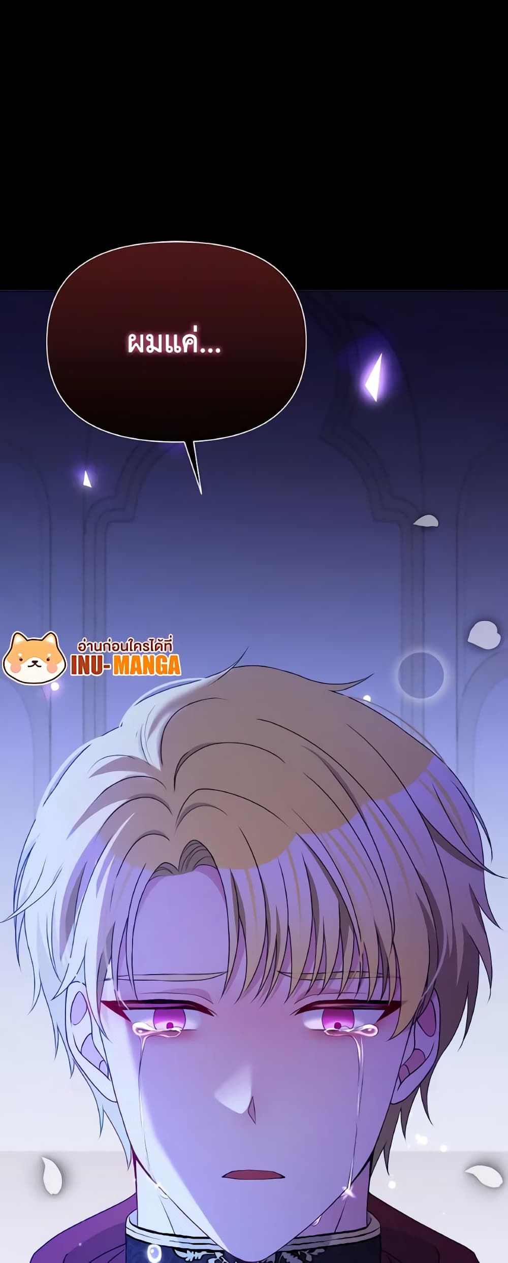 The Tyrant's Guardian is an Evil Witch page 60