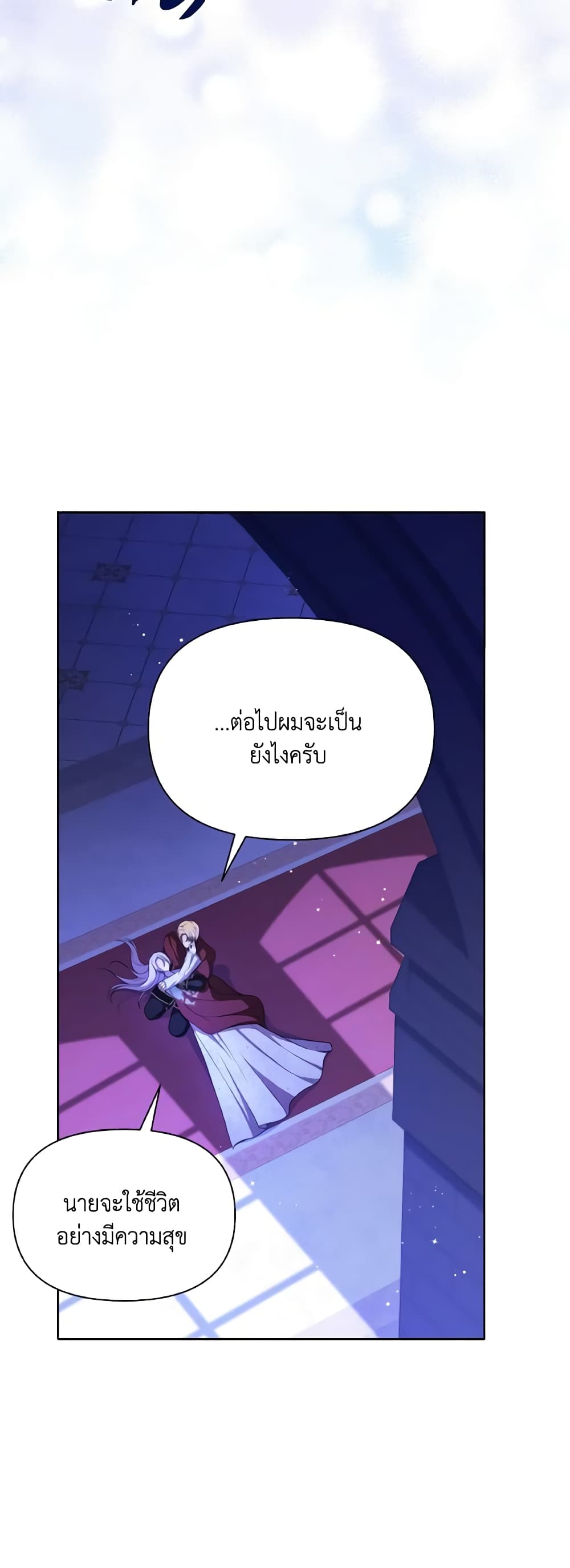 The Tyrant's Guardian is an Evil Witch page 7