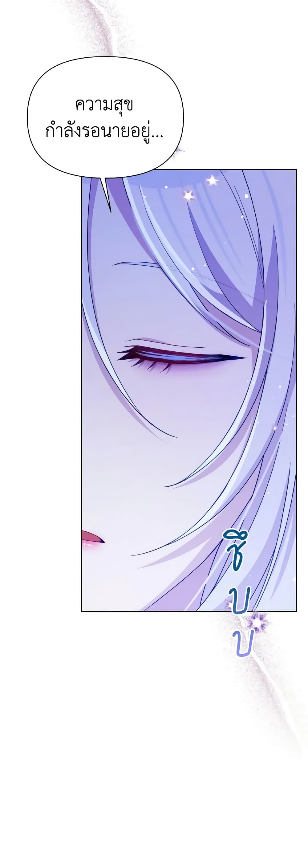 The Tyrant's Guardian is an Evil Witch page 10
