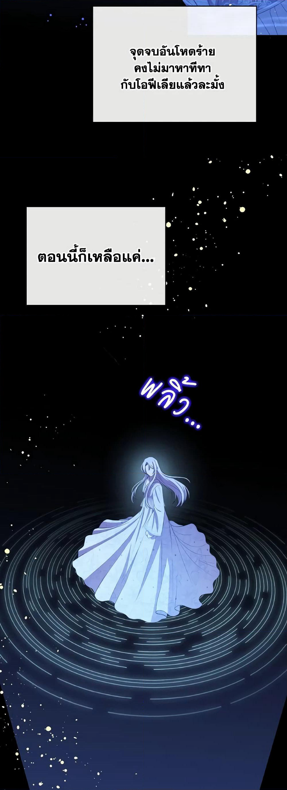 The Tyrant's Guardian is an Evil Witch page 18