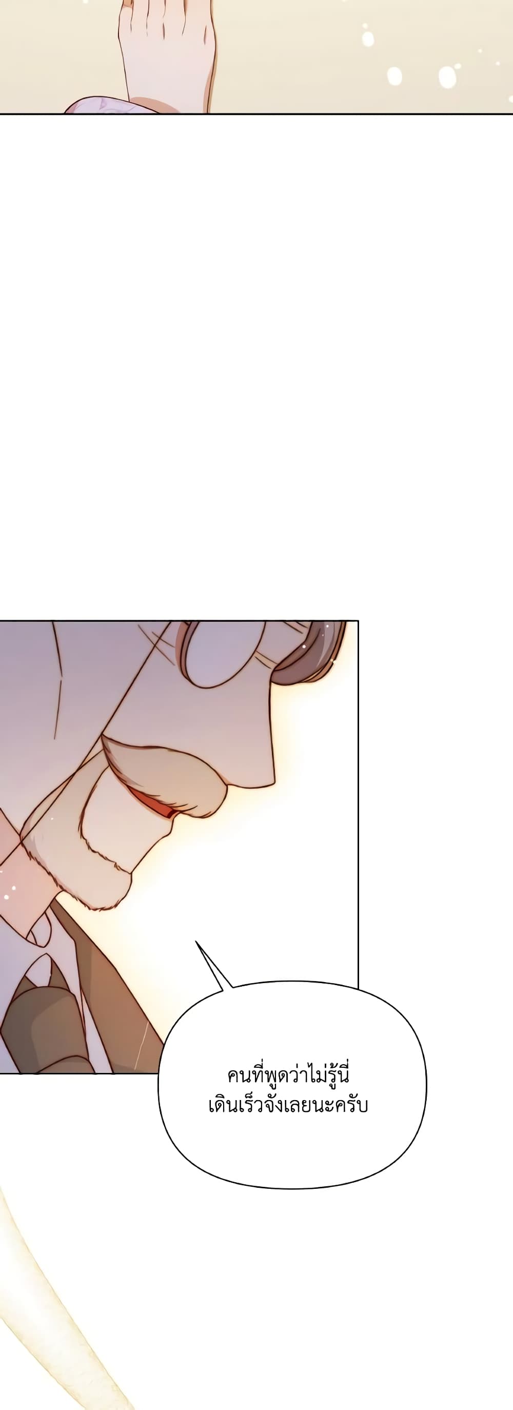 The Tyrant's Guardian is an Evil Witch page 27