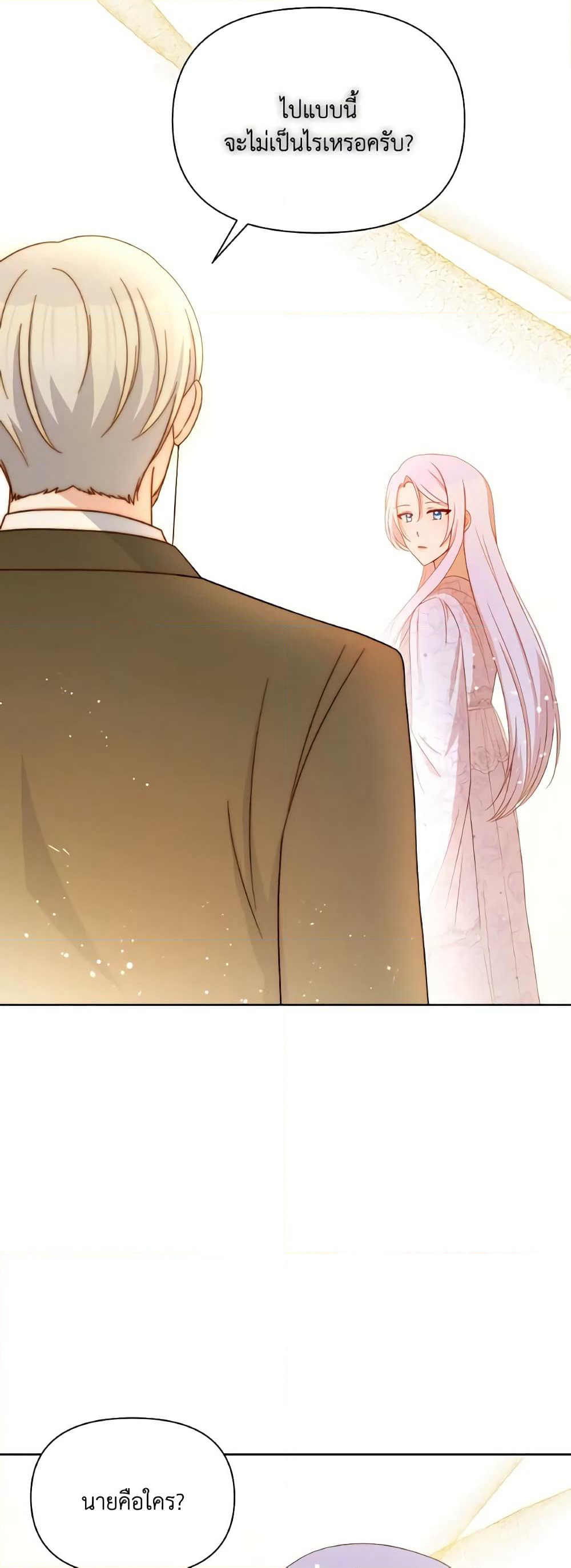 The Tyrant's Guardian is an Evil Witch page 28