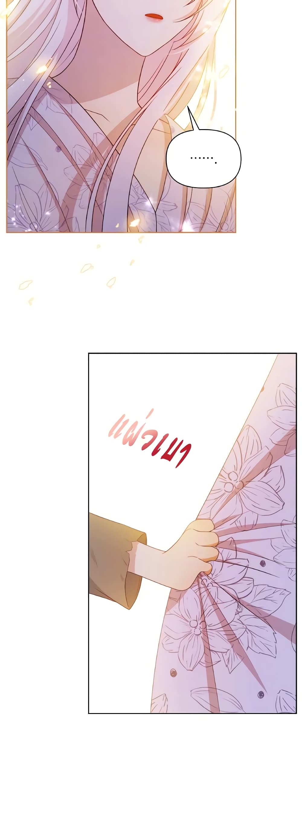 The Tyrant's Guardian is an Evil Witch page 34