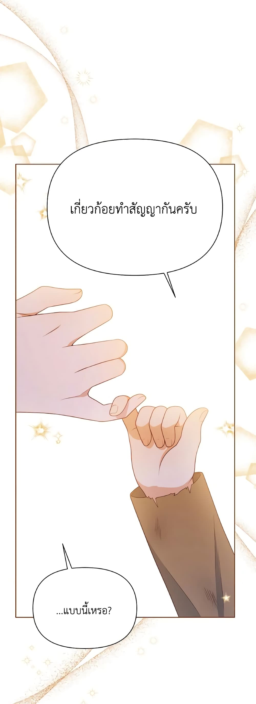 The Tyrant's Guardian is an Evil Witch page 43