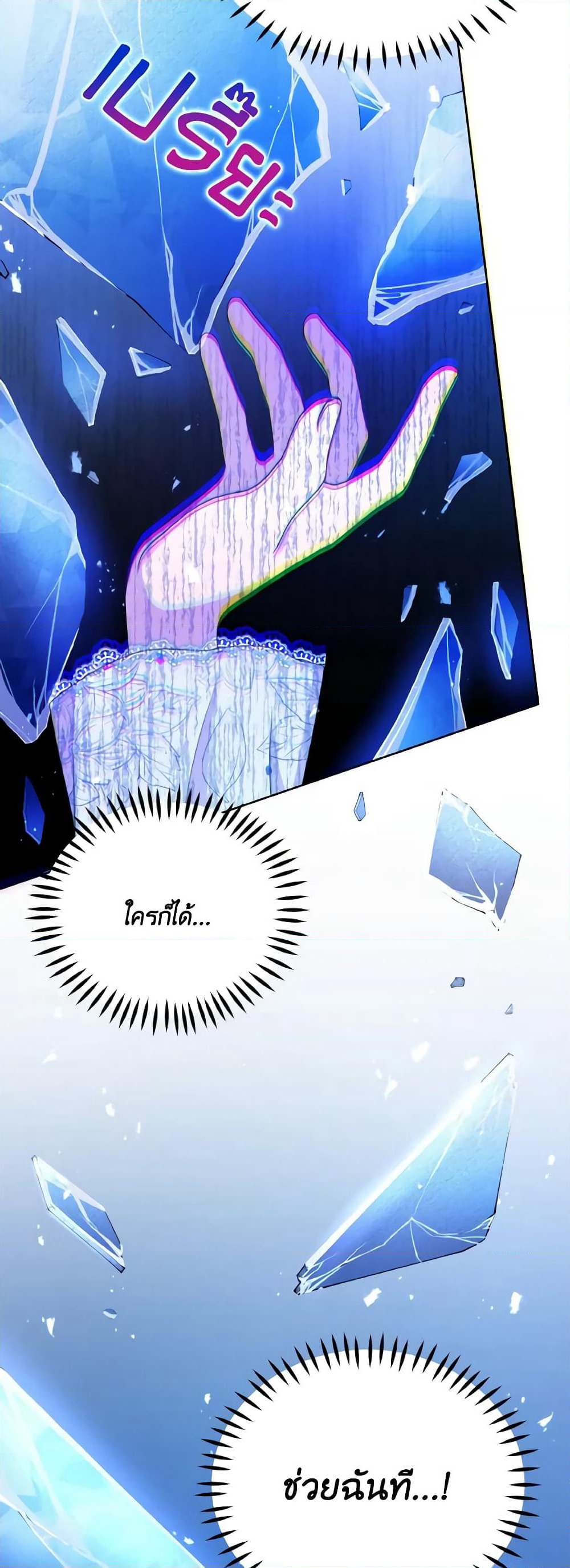 The Tyrant's Guardian is an Evil Witch page 59