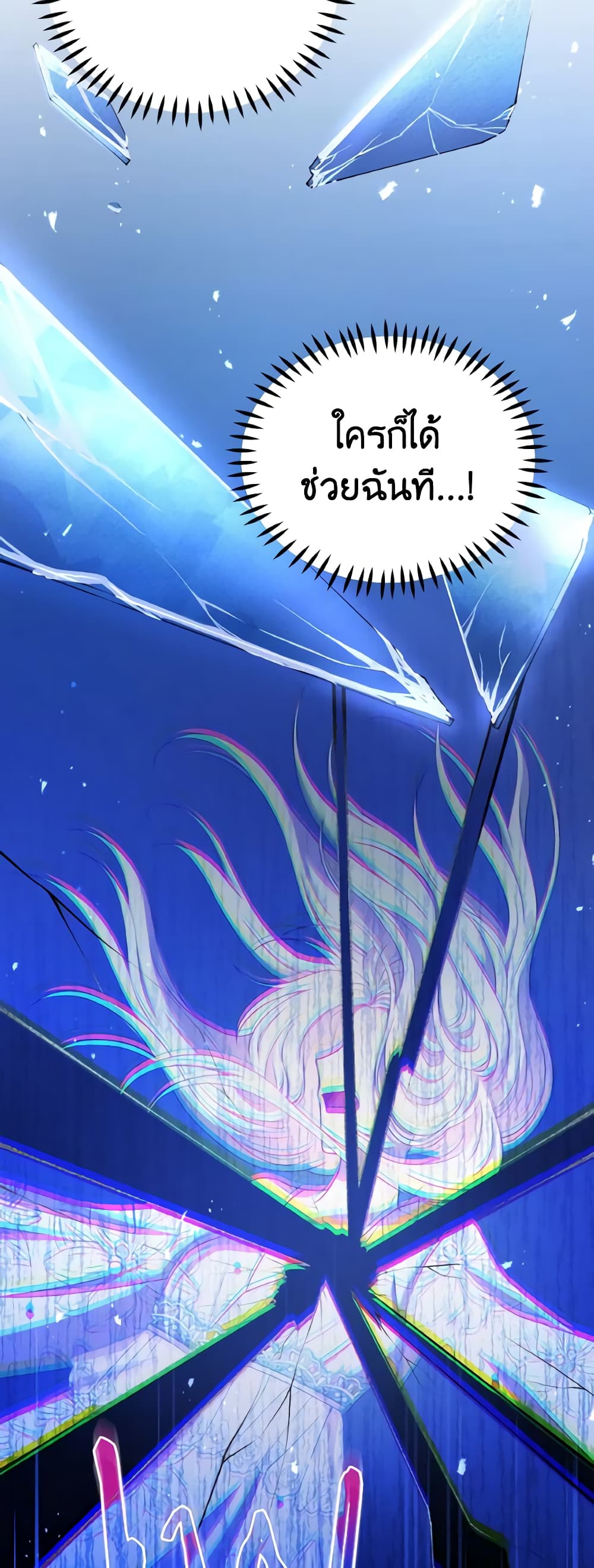 The Tyrant's Guardian is an Evil Witch page 3