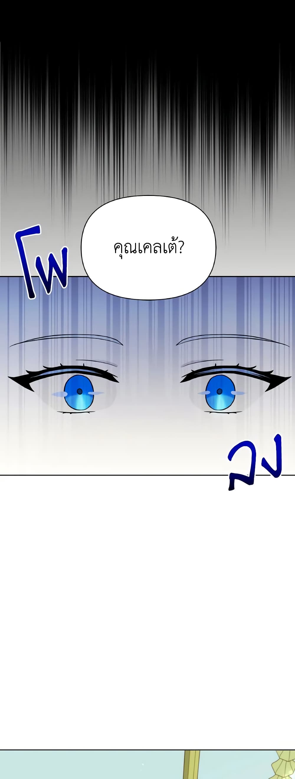 The Tyrant's Guardian is an Evil Witch page 5
