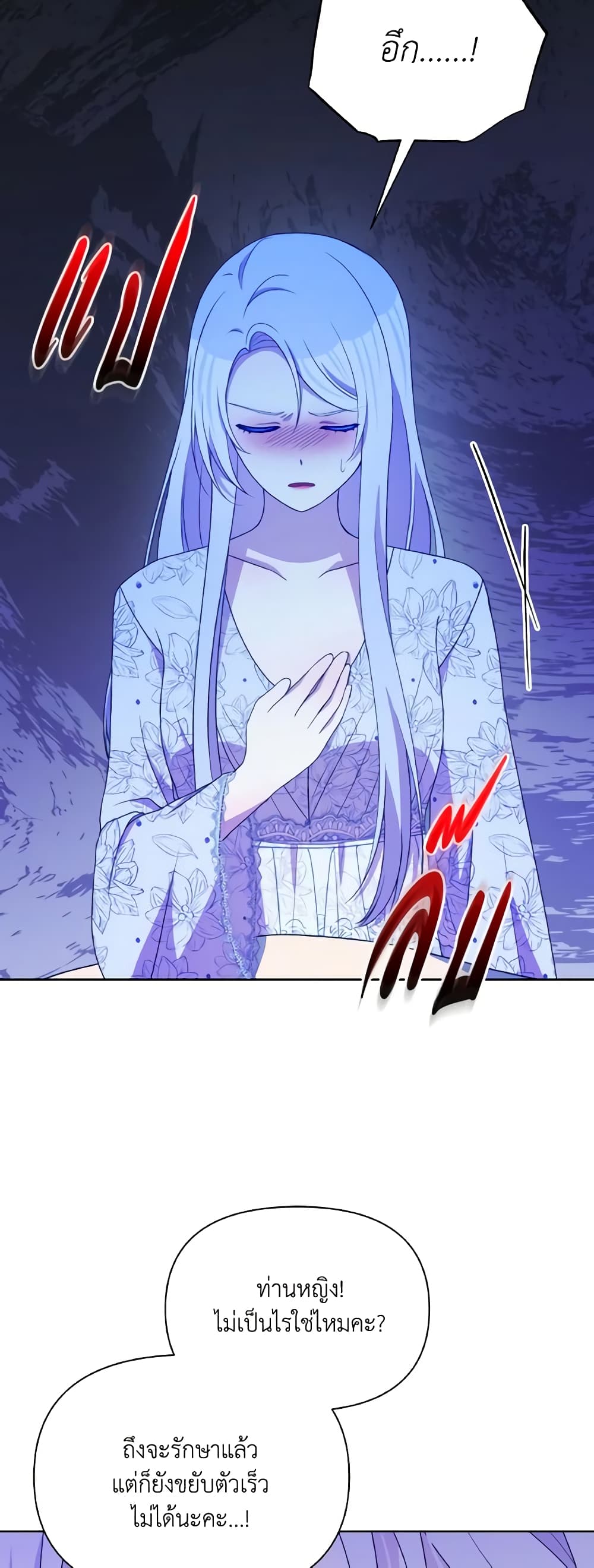 The Tyrant's Guardian is an Evil Witch page 14