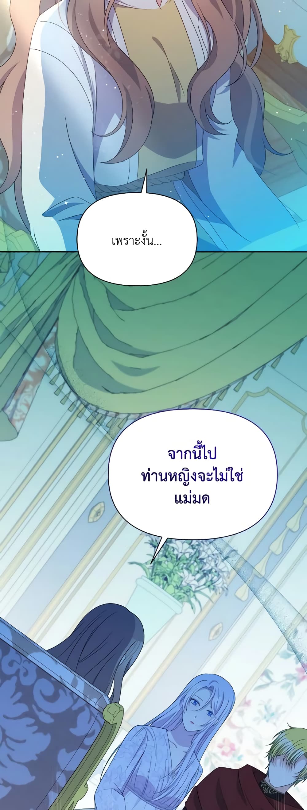 The Tyrant's Guardian is an Evil Witch page 33