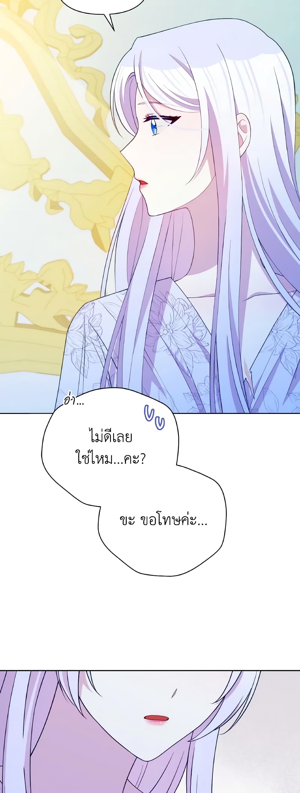 The Tyrant's Guardian is an Evil Witch page 38