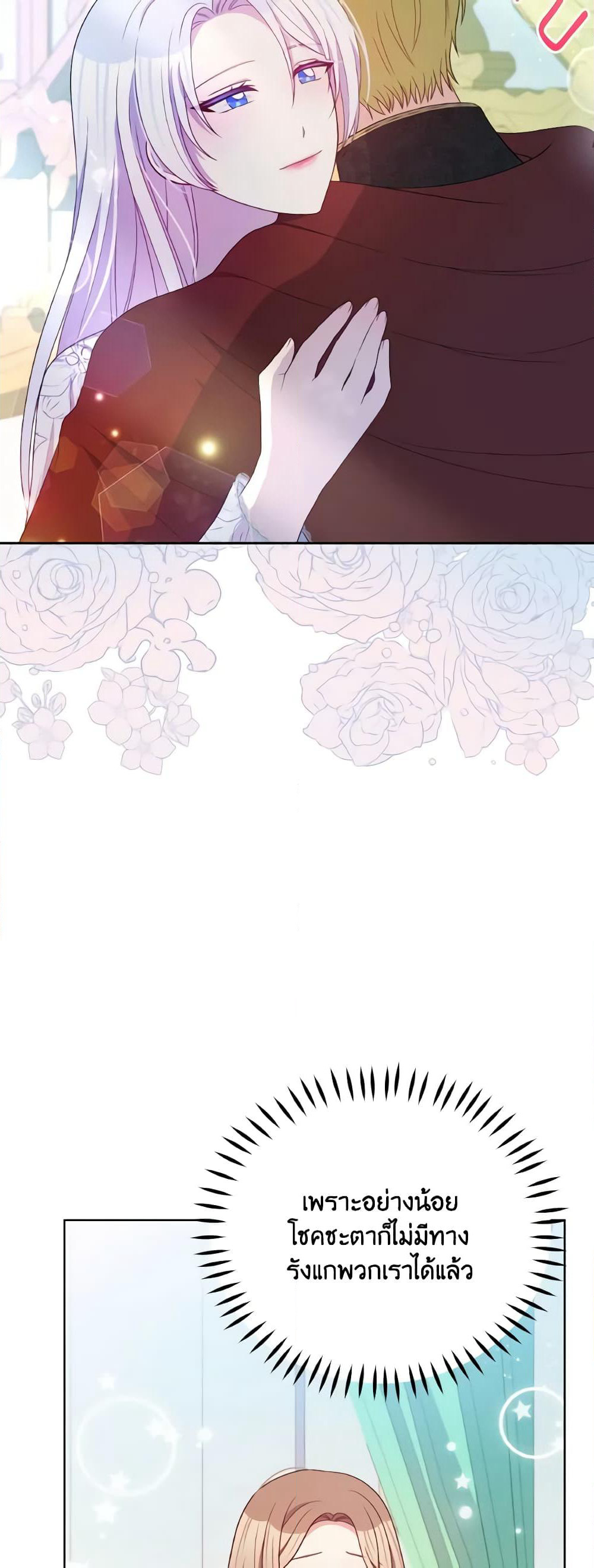 The Tyrant's Guardian is an Evil Witch page 56
