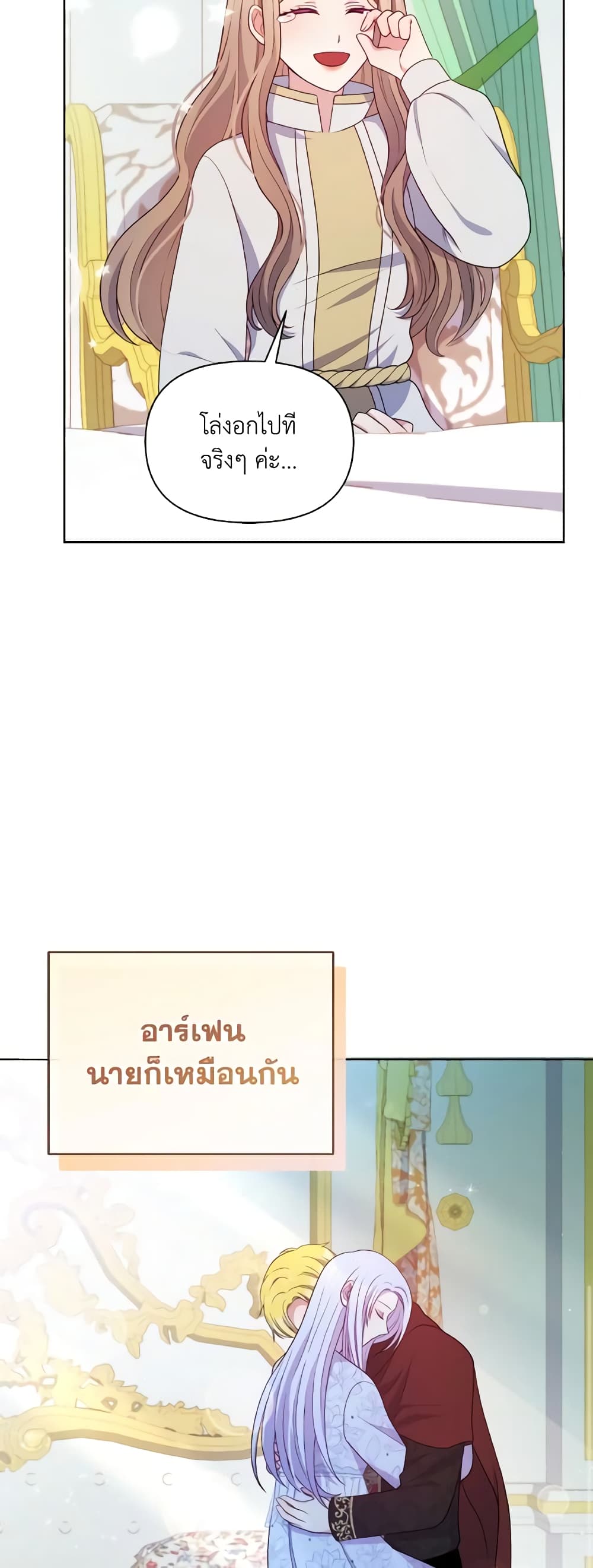 The Tyrant's Guardian is an Evil Witch page 57
