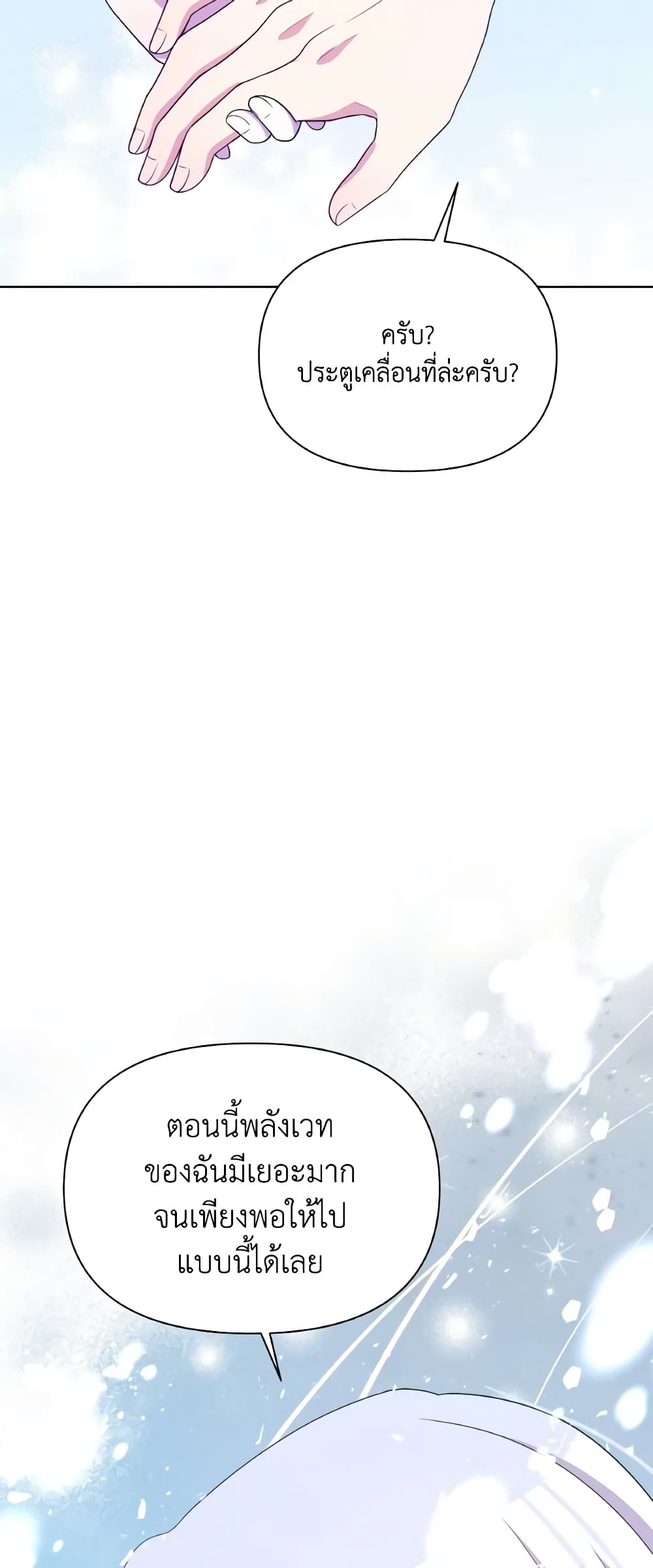 The Tyrant's Guardian is an Evil Witch page 22